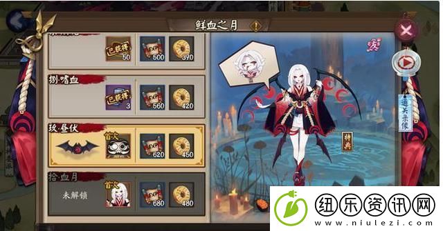 阴阳师鲜血之月怎么过