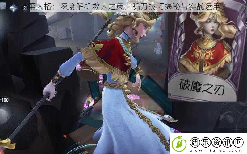第人格