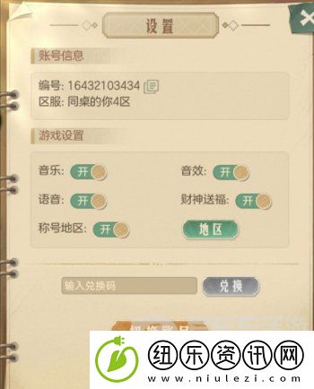 时光杂货店兑换码怎么用