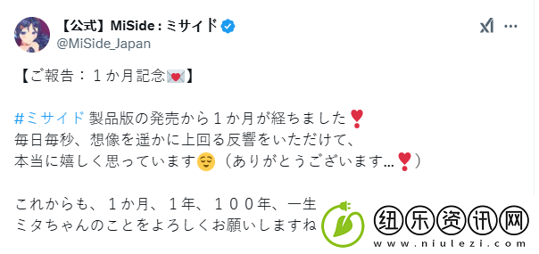 官方祝贺米塔发售一个月