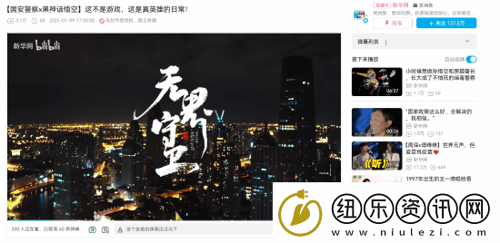 黑神话