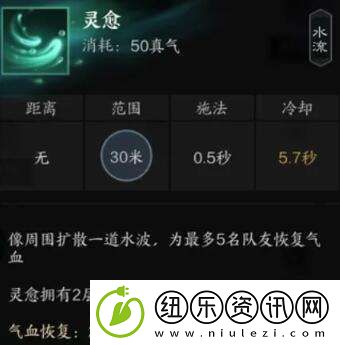 诛仙世界汐灵汐有什么技能