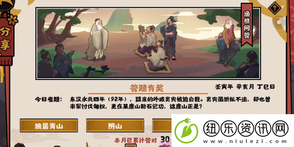 东汉永元四年跋扈的外戚窦宪被迫自裁更在某座山勒石记功这座山正是