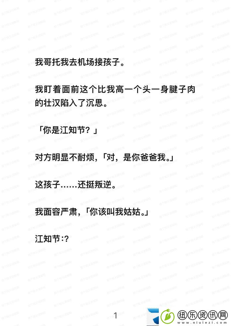 姑父有力挺送小芳的背景故事