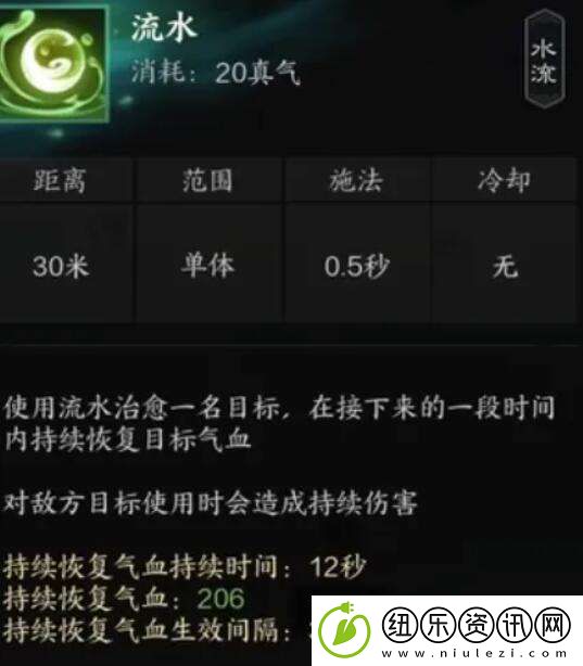 诛仙世界汐灵汐有什么技能