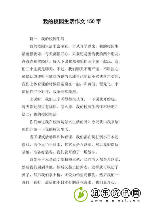 进进出出*校