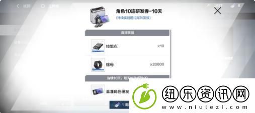 战双帕弥什性价比氪金攻略