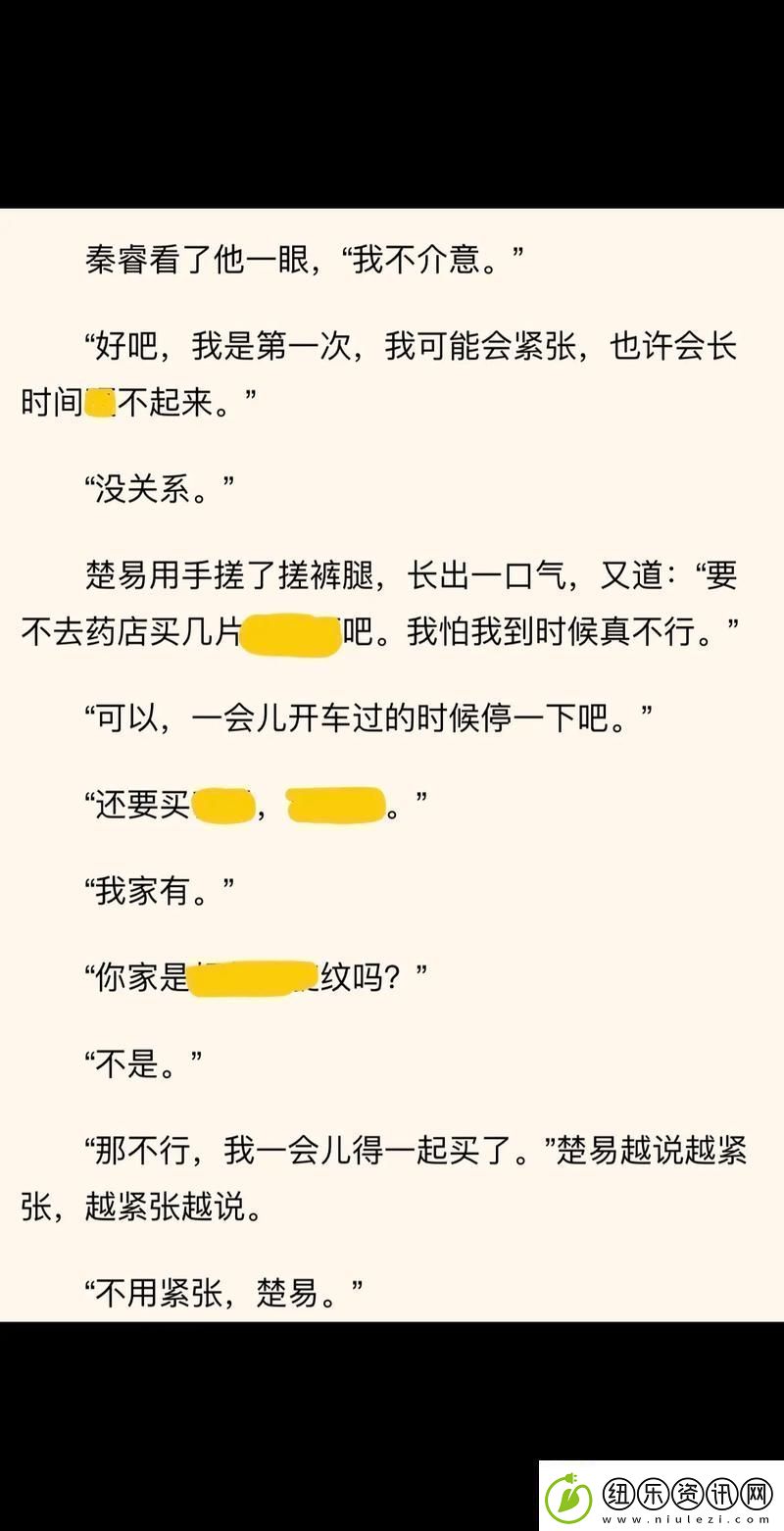 坐在教授的棒棒上背单词