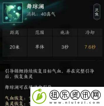 诛仙世界汐灵汐有什么技能