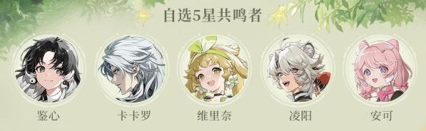 鸣潮公测福利有哪些