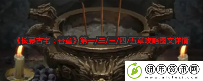 长藤古宅