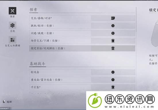 燕云十六声手游键位设置