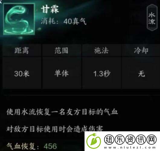 诛仙世界汐灵汐有什么技能