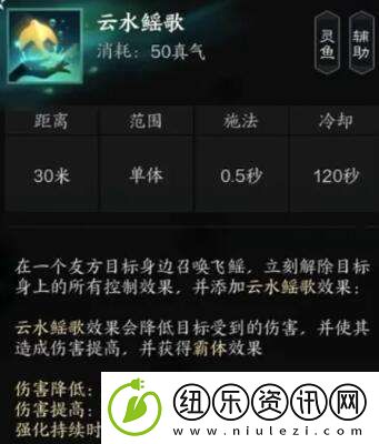 诛仙世界汐灵汐有什么技能