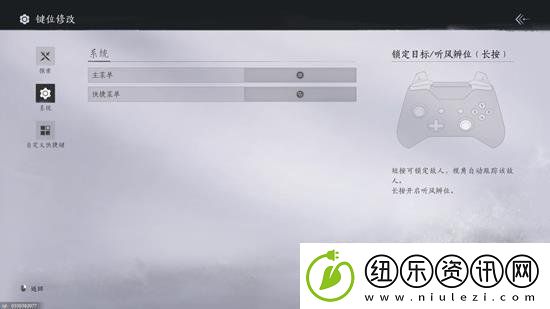 燕云十六声手游键位设置