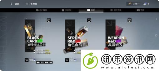 战双帕弥什性价比氪金攻略