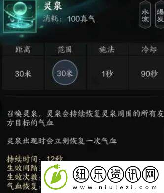 诛仙世界汐灵汐有什么技能