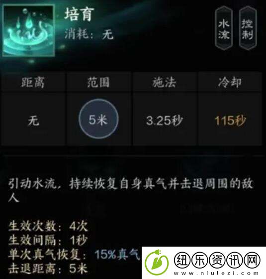 诛仙世界汐灵汐有什么技能