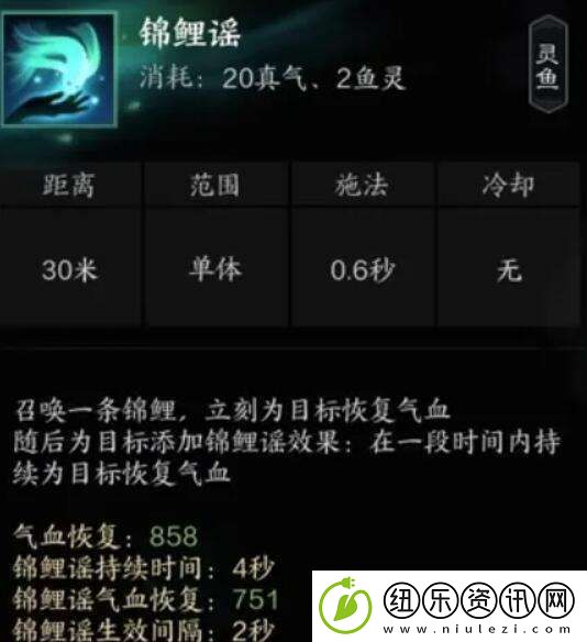 诛仙世界汐灵汐有什么技能