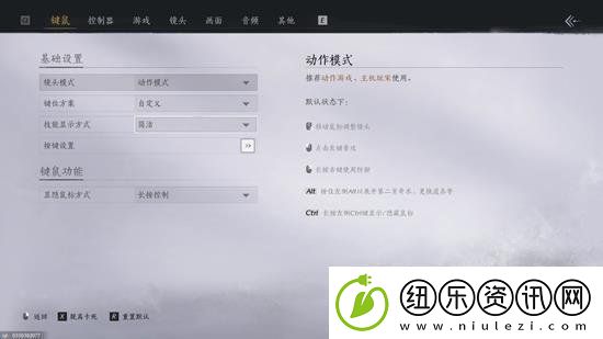 燕云十六声手游键位设置