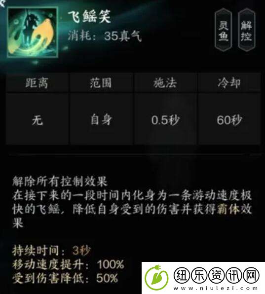 诛仙世界汐灵汐有什么技能