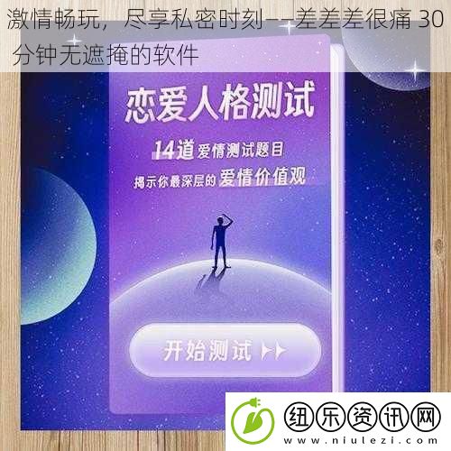 激情畅玩