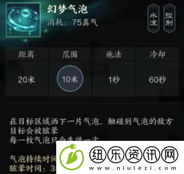 诛仙世界汐灵汐有什么技能