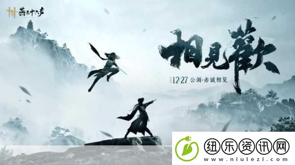 燕云十六声