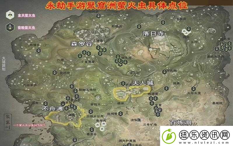 永劫无间：萤火虫收集攻略与位置大全